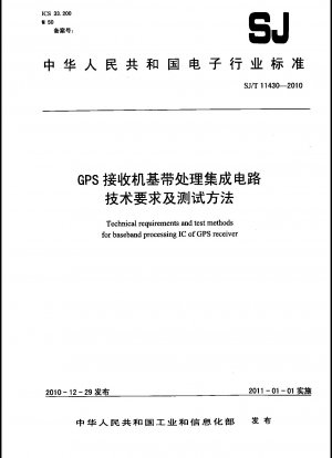 Technical requirements and test methods for baseband processing IC of GPS receiver