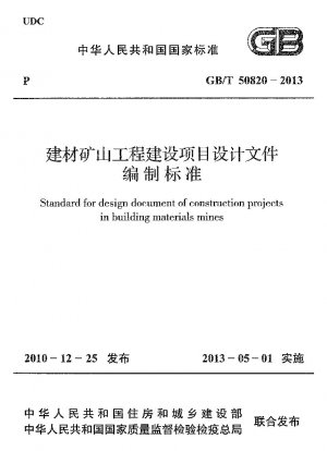 Standard for design document of construction projects in building materials mines