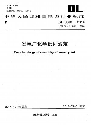 Code for design of chemistry of power plant