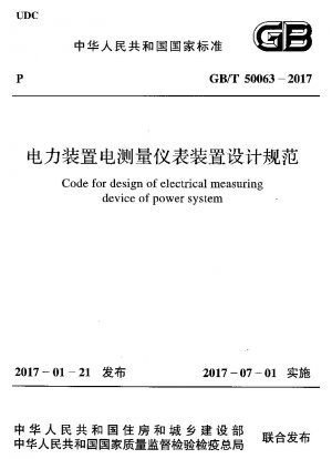 Code for design of electrical measuring instrumentation devices for power installations