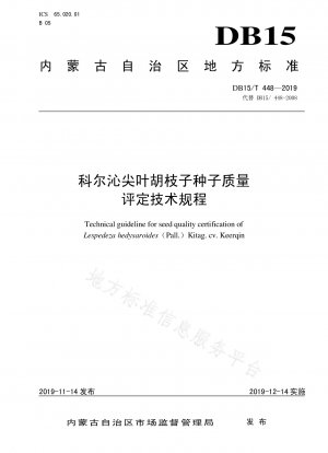 Technical Regulations for Quality Evaluation of Horqin Prunus acupoints Seeds