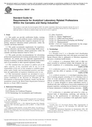 Standard Guide for Requirements for Analytical Laboratory Related Professions Within the Cannabis and Hemp Industries