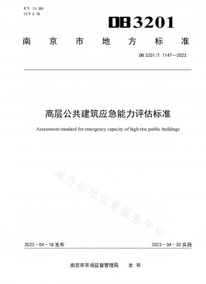 Evaluation standard for emergency capacity of high-rise public buildings