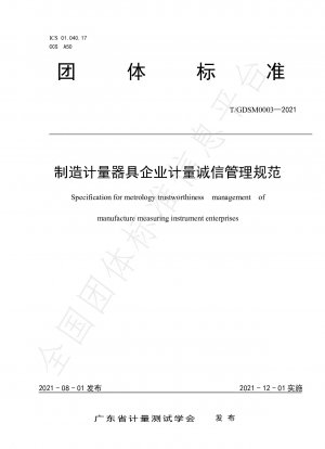 Specification for metrology trustworthiness  management  of  manufacture measuring instrument enterprises