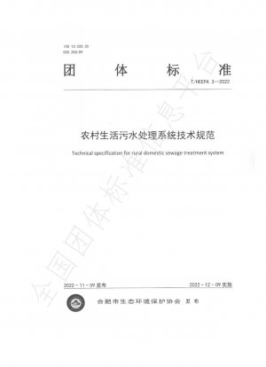 Technical specification for rural domestic sewage treatment system