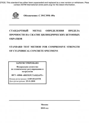 Standard Test Method for  Compressive Strength of Cylindrical Concrete Specimens