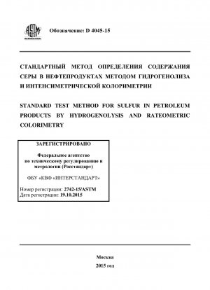 Standard Test Method for  Sulfur in Petroleum Products by Hydrogenolysis and Rateometric   Colorimetry