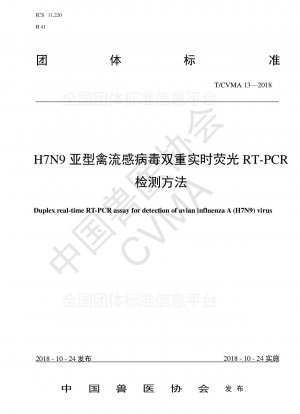 Duplex real-time RT-PCR assay for detection of avian influenza A (H7N9) virus