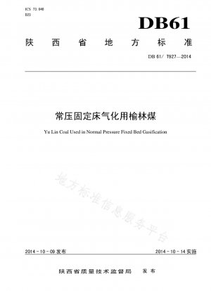 Yulin Coal for Atmospheric Pressure Fixed Bed Gasification