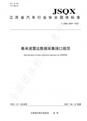 Millimeter wave radar data acquisition interface specification