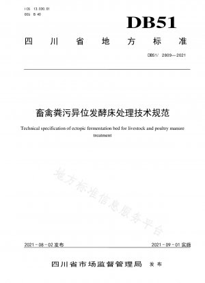 Technical specifications for treatment of livestock and poultry manure ectopic fermentation bed
