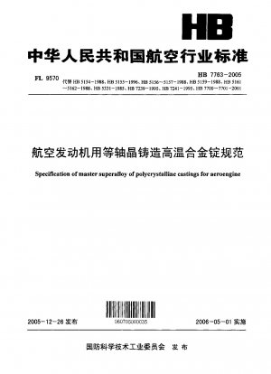 Specification of master superalloy of polyerystalling castings for aeroengine