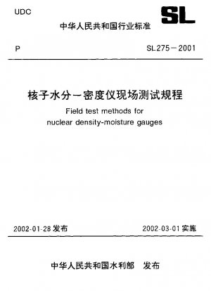 Field test methods for nuclear surface density-moisture gauges