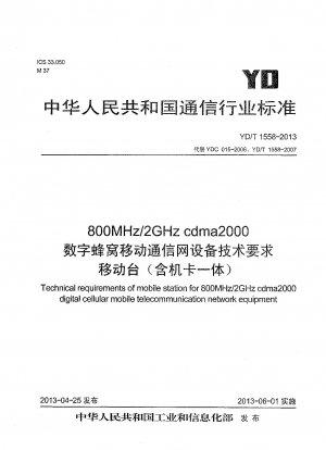 Technical requirements of mobile station for 800MHz/2GHz cdma2000 digital cellular mobile telecommunication network equipment