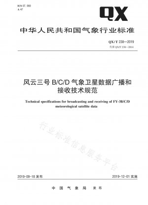 Fengyun-3 B/C/D meteorological satellite data broadcast and reception technical specifications