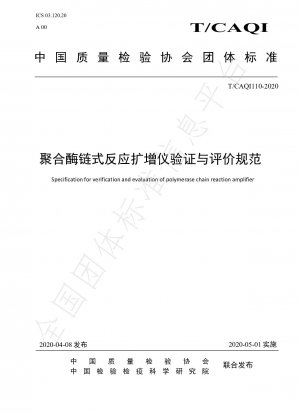 Specification for verification and evaluation of polymerase chain reaction amplifier