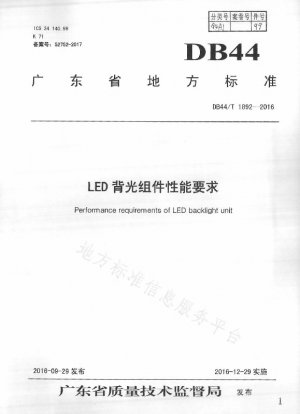 Performance Requirements for LED Backlight Components