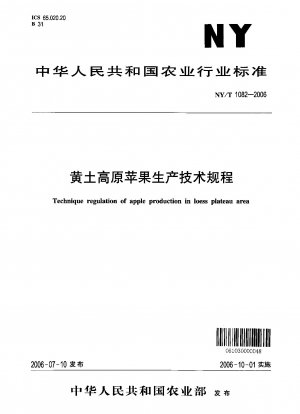 Technique regulation of apple production in loess plateau area