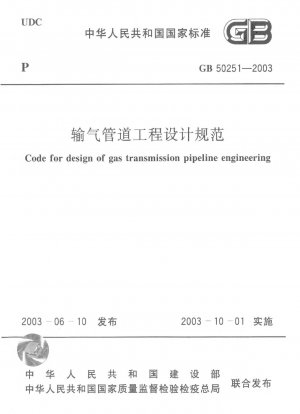 Code for design of gas transmission pipeline engineering