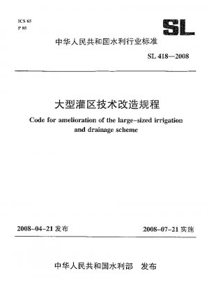 Code for amelioration of the large-sized irrigation and drainage scheme