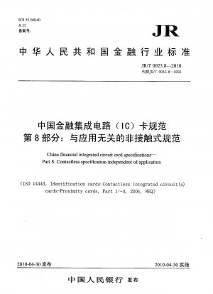 China financial integrated circuit card specifications.Part 8:Contactless specification independent of application