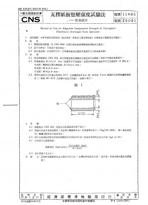 Method of Test for Edgewise Compressive Strength of Corrugated Fiberboard - Rectangle Form Specimen