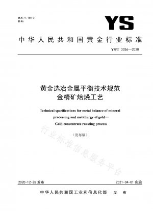 Metal balance technical specification for gold beneficiation and smelting gold concentrate roasting process