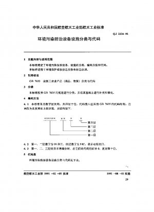 Classification and codes of environmental protection system data element environmental pollution prevention and control equipment and facilities