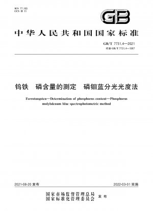 Ferrotungsten—Determination of phosphorus content—Phosphorus molybdenum blue spectrophotometric method