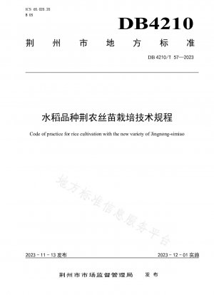 Technical regulations for the cultivation of rice variety Jingnong silk seedlings