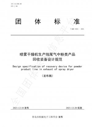Design specification of recovery device for powder product line in exhaust of spray dryer
