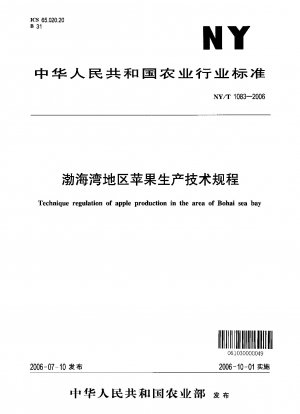 Technique regulation of apple production in the area of Bohai sea bay