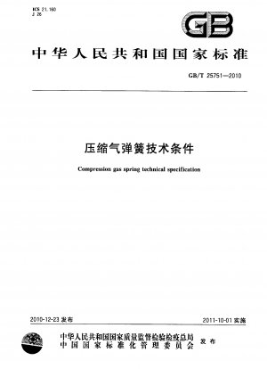 Compression gas spring technical specification 