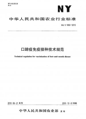 Technical regulation for vaccinization of foot-and-mouth disease