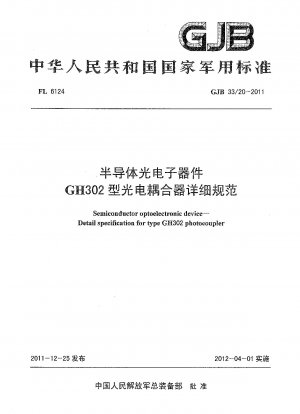 Semiconductor optoelectronic device.Detail specification for type GH302 photocoupler