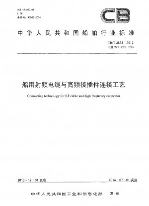 Connecting technology for RF cable and high frequency connector