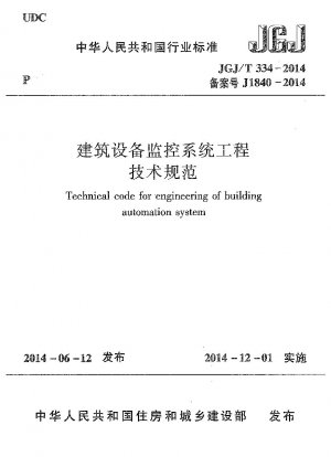 Technical code for engineering of building automation system