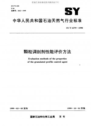 Evaluation methods of the properties of the pranulated profile control agent