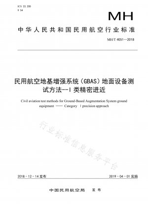 Civil Aviation Ground Based Augmentation System (GBAS) Ground Equipment Test Method - Category I Precision Approach