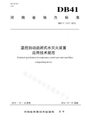 Application technical specification for temperature-controlled automatic opening and closing water fire extinguishing device