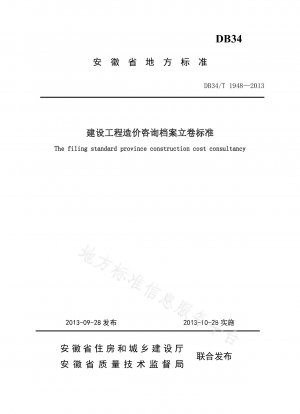 Construction project cost consultation file standard