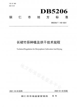 Technical regulations for planting and drying Dictyophora long skirt