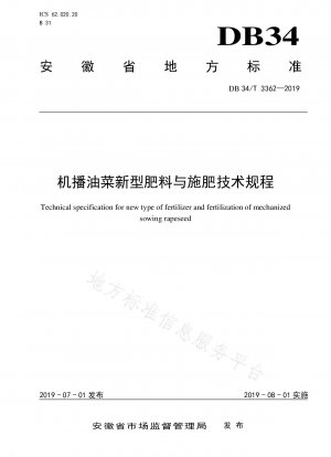 New type fertilizer and fertilization technical regulations for machine sowing rapeseed