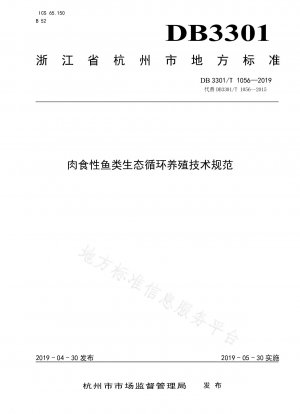 Technical specification for ecological circulation culture of carnivorous fish