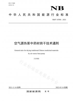 General Technical Principles of Air Source Heat Pump Drying of Chinese Medicinal Materials