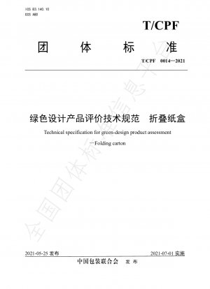 Technical specification for green-design product assessment —Folding carton