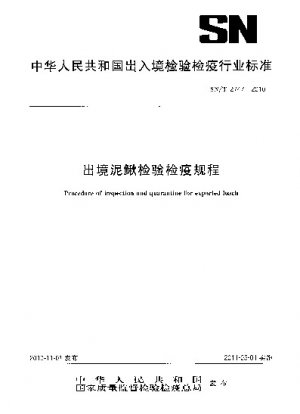 Procedure of inspection and quarantine for exported loach