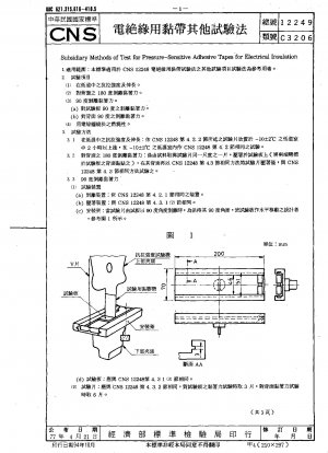 Subsidiary Methods of Test for Pressure-Sensitive Adhesive Tapes for Electrical Insulation