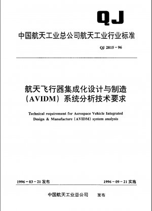 Technical requirement for Aerospace Vehicle Integrated Design & Manufacture (AVIDM) system analysis