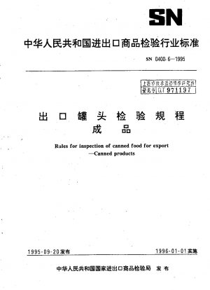 Rules for inspection of canned food for export.Canned products